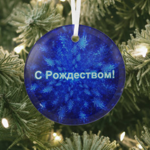 S Rozhdestvom - Snowburst Glas Ornament