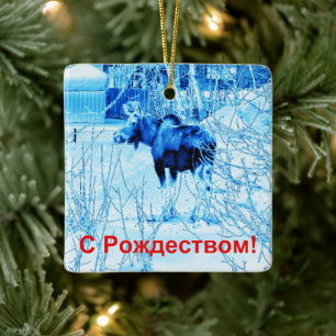 S Rozhdestvom - Urban Moose Keramisch Ornament