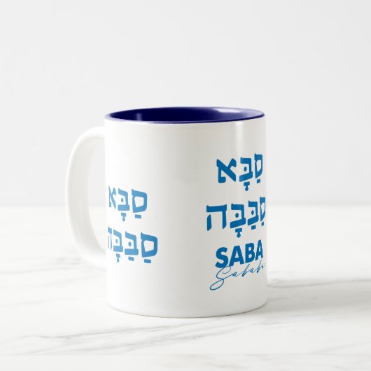 Saba Sababa Hébreu Mug (Devant gauche)