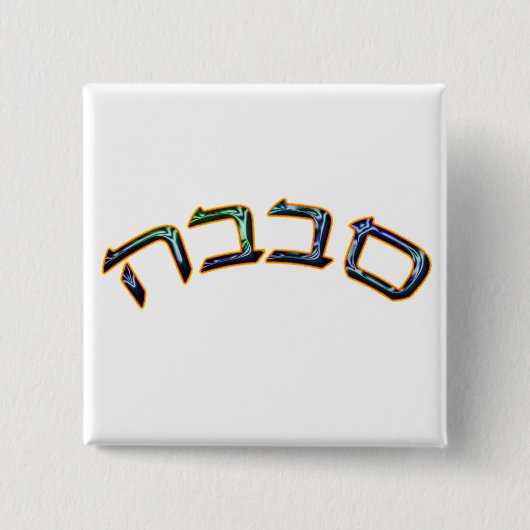 Sababa Vierkante Button 5,1 Cm (Voorkant)