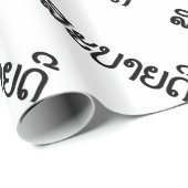 Sabaide ♦ Hallo in Laos / Laos / Laotiaans Script  Cadeaupapier (Rol Hoek)