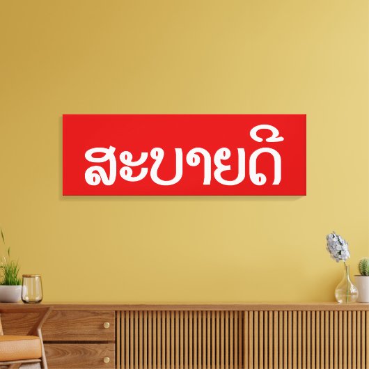 Sabaide ♦ Hallo in Laos / Laos / Laotiaans Script  Canvas Afdruk (Insitu (Woonkamer))
