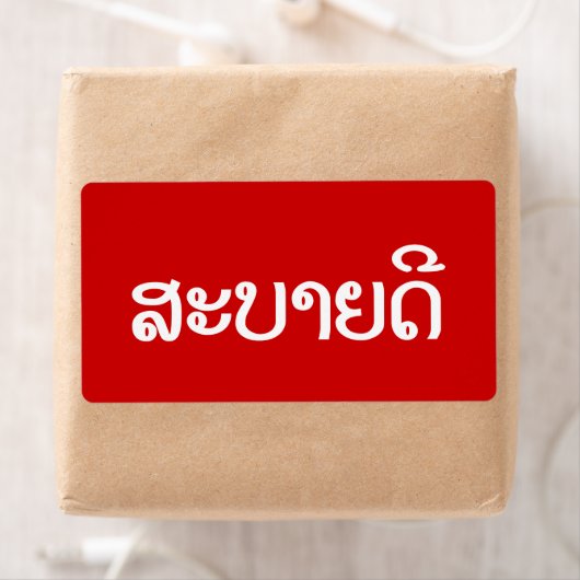 Sabaide ♦ Hallo in Laos / Laos / Laotiaans Script Etiket (Insitu)