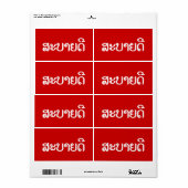 Sabaide ♦ Hallo in Laos / Laos / Laotiaans Script Etiket (Full Sheet)