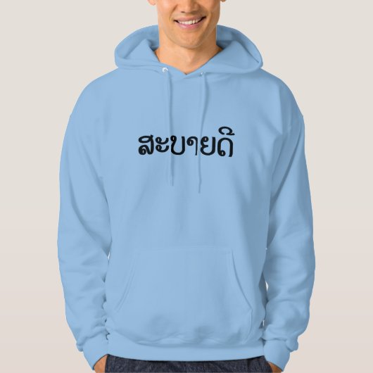 Sabaide ♦ Hallo in Laos / Laos / Laotiaans Script Hoodie (Voorkant)