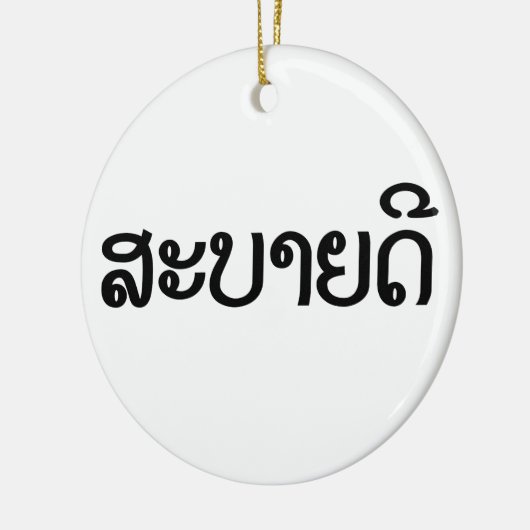 Sabaide ♦ Hallo in Laos / Laos / Laotiaans Script  Keramisch Ornament (Links)