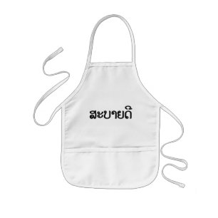Sabaide ♦ Hallo in Laos / Laos / Laotiaans Script Kinder Schort