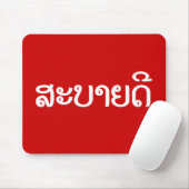 Sabaide ♦ Hallo in Laos / Laos / Laotiaans Script Muismat (Met muis)