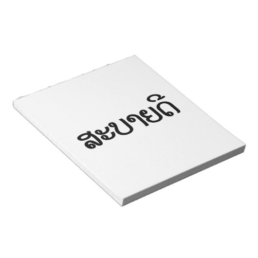 Sabaide ♦ Hallo in Laos / Laos / Laotiaans Script  Notitieblok (Schuin)