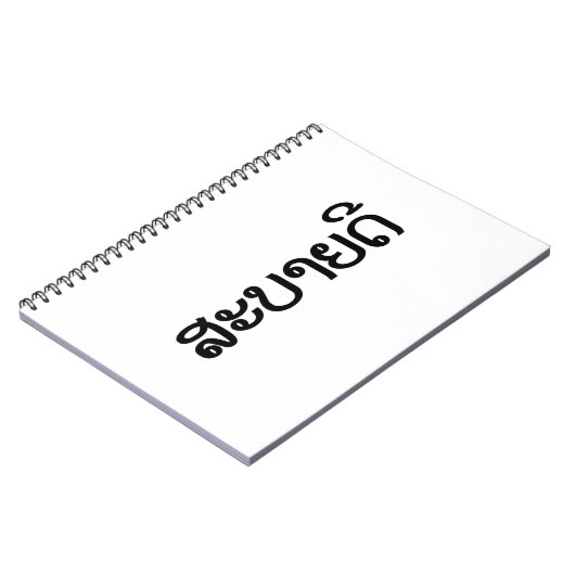 Sabaide ♦ Hallo in Laos / Laos / Laotiaans Script  Notitieboek (Linkerzijde)