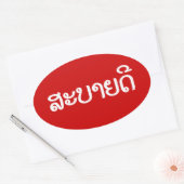Sabaide ♦ Hallo in Laos / Laos / Laotiaans Script  Ovale Sticker (Envelop)