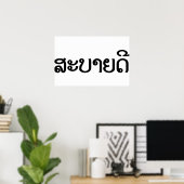 Sabaide ♦ Hallo in Laos / Laos / Laotiaans Script Poster (Thuiskantoor)