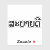 Sabaide ♦ Hallo in Laos / Laos / Laotiaans Script  Sticker (Vel)