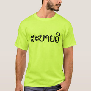 Sabaide ♦ Hallo in Laos / Laos / Laotiaans Script T-shirt