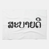 Sabaide ♦ Hallo in Laos / Laos / Laotiaans Script Theedoek (Horizontaal)