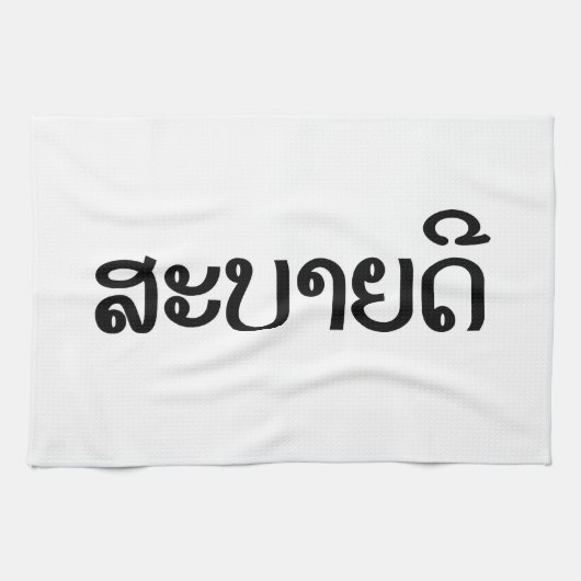 Sabaide ♦ Hallo in Laos / Laos / Laotiaans Script  Theedoek (Horizontaal)