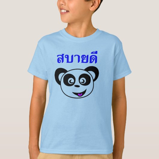 Sabaide Thai: hallo (kinder) T-shirt (Voorkant)