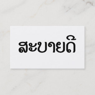 Sabaidee ♦ Hallo in het Laotiaans / Laos / Laotiaa Visitekaartje