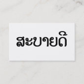 Sabaidee ♦ Hello in Lao / Laos / Laotian Script ♦ Visitekaartje (Voorkant)