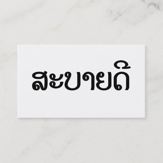 Sabaidee ♦ Hello in Lao / Laos / Laotian Script ♦ Visitekaartje (Voorkant)