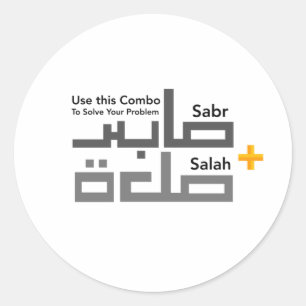 Sabr en Salah Combo in het Arabisch Ronde Sticker