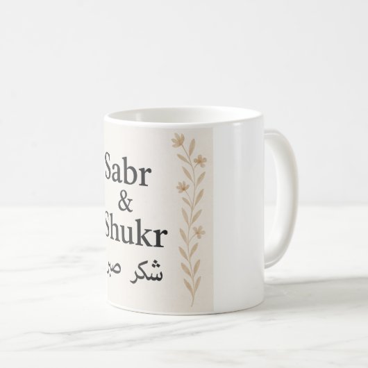 Sabr & Shukr Mok – Arabische kalligrafie Islamitis (Voorkant rechts)
