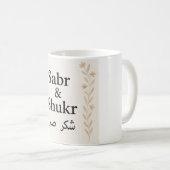 Sabr & Shukr Mug - Calligraphie arabe Cadeau islam (Devant droit)