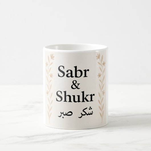 Sabr & Shukr Mug - Calligraphie arabe Cadeau islam (Centre)