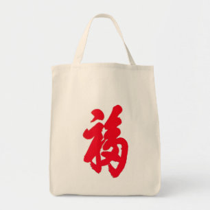 Sac