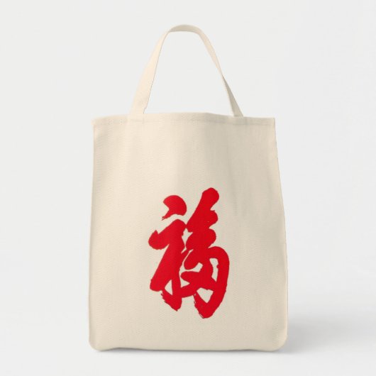 Sac (Devant)