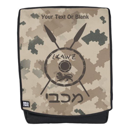 Sac À Dos Bouclier Maccabee Et Paroles - Désert (Devant)