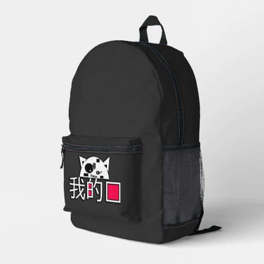 Sac À Dos Imprimé Le chat est mon amour (Coin arrière droit)