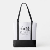 Sac à provisions de la paix (Dos)