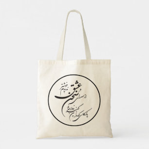 Sac à Tote Rond de Poésie Romantique Persane