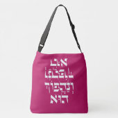 Sac Ajustable Hébreu Venahafoch Hu - Citation de Purim Megillat  (Dos)