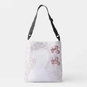 Sac Ajustable Mère en caractère chinois (Dos)