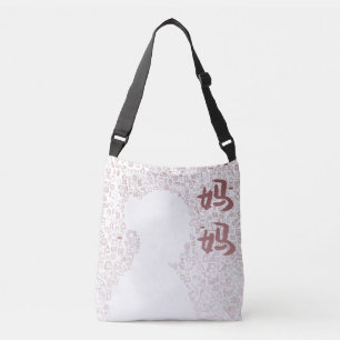 Sac Ajustable Mère en caractère chinois