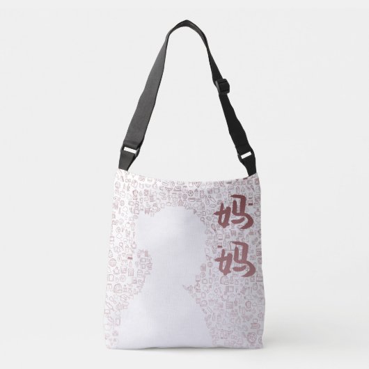 Sac Ajustable Mère en caractère chinois (Devant)