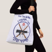 Sac Ajustable Patrouille de ski du Mont Hermon (De près)