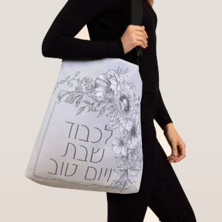 Sac Ajustable Shabbos de fleurs de chabbat en hébreu Lichvod