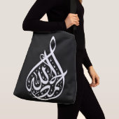 Sac Ajustable Texte arabe de calligraphie (De près)