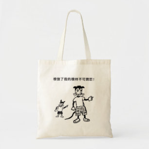 Sac animal mauvais