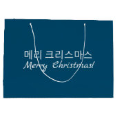 Sac cadeau de Noël coréen (Dos)