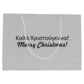 Sac cadeau de Noël grec (Dos)