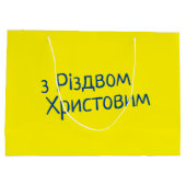 Sac cadeau de Noël ukrainien (Dos)