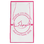 Sac cadeau minimal rose Aïd Moubarak Script Favori (Devant)