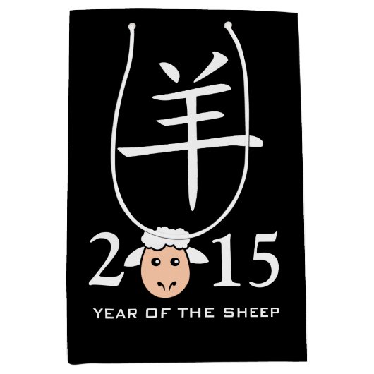 Sac Cadeau Moyen 2015 ans du symbole de Chinois de moutons (Devant)