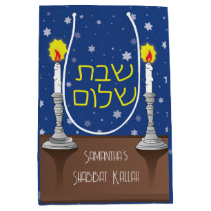 Sac Cadeau Moyen Bougies Shabbat Shalom