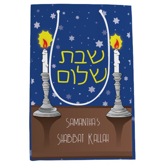 Sac Cadeau Moyen Bougies Shabbat Shalom (Devant)