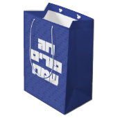 Sac Cadeau Moyen Chag Purim Sameach - Happy Purim ! Mishloach Manot (Dos Angle)